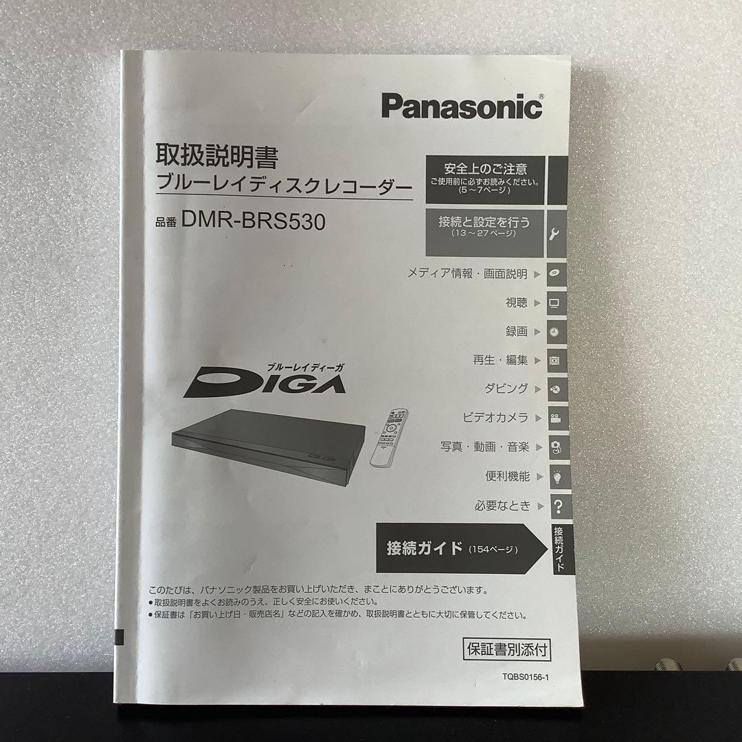 Panasonic ブルーレイレコーダー DMR-BRS530 2019年製