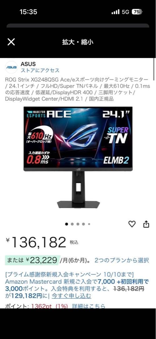 ASUS ROG Strix XG248QSG Ace 610hz モニター
