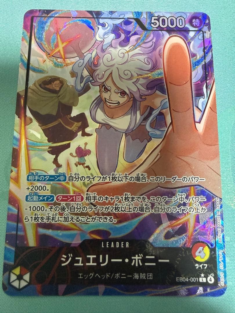 ジュエリー・ボニー リーダーカードパラレル