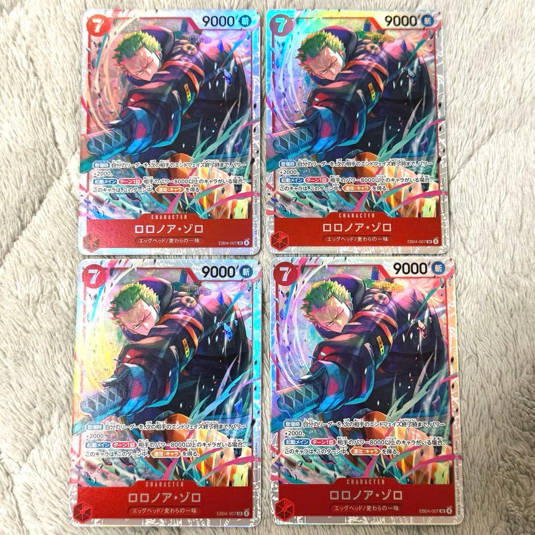 【美品】4枚セット ロロノア・ゾロ SR EB04-007