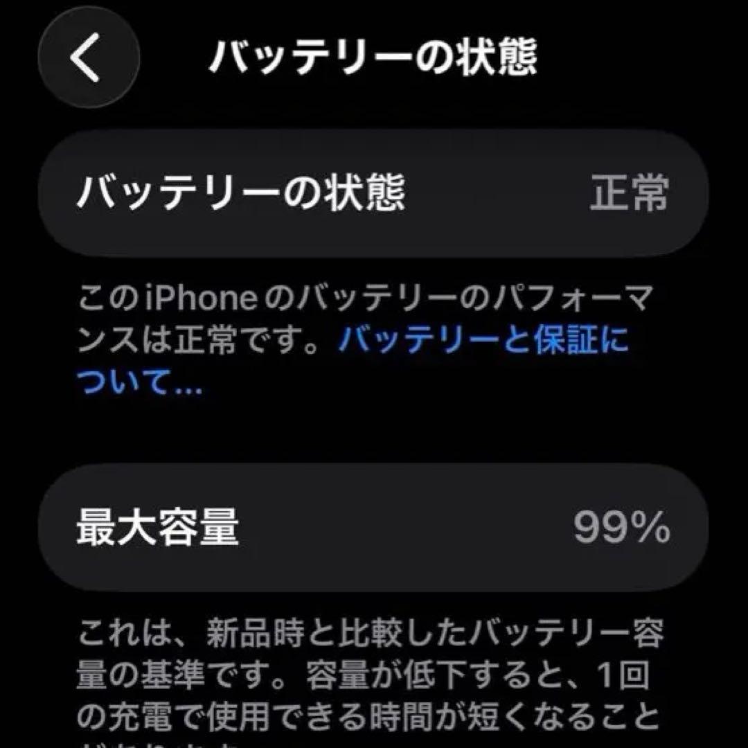 【超美品】iPhone16 128GB ウルトラマリン