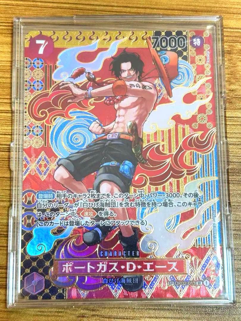 ポートガス・D・エース sr sp op02-013 ワンピースカード