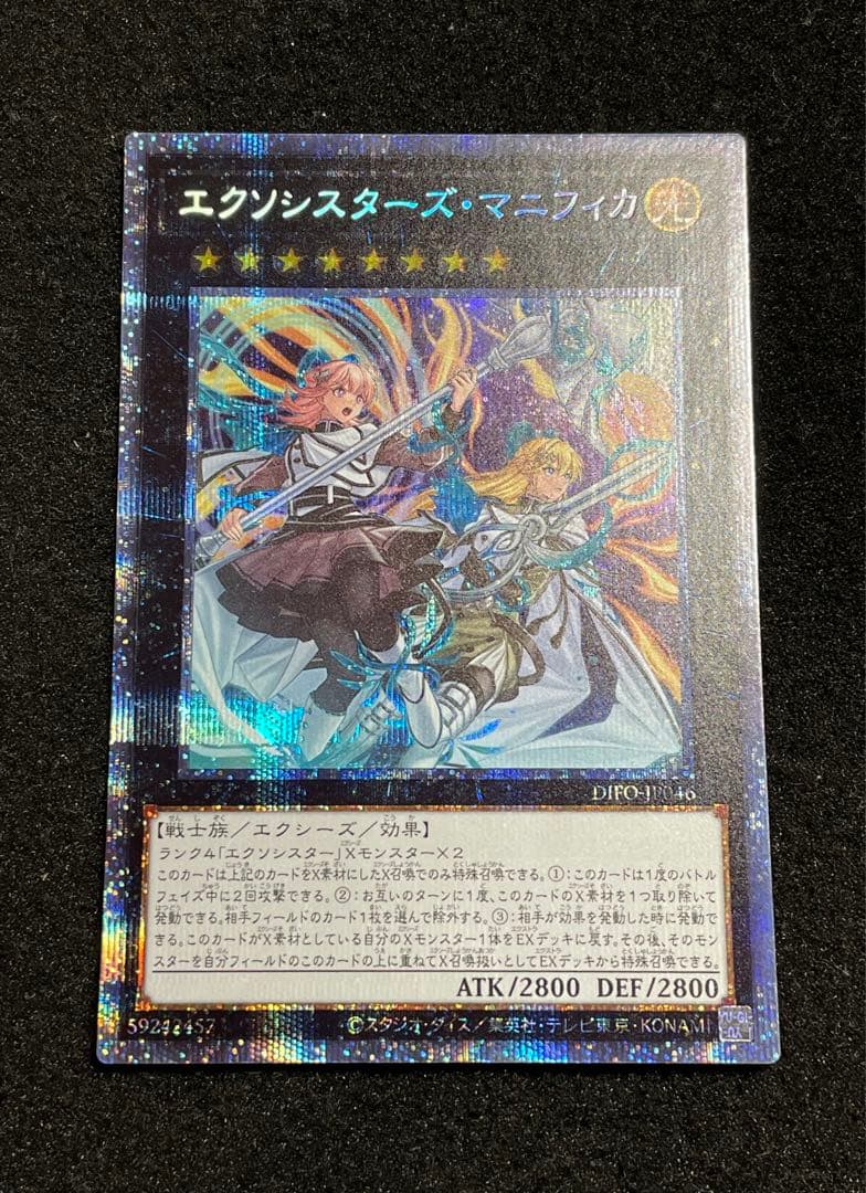 【状態A＋】エクソシスターズマニフィカ　プリズマ プリシク 日版 DIFO