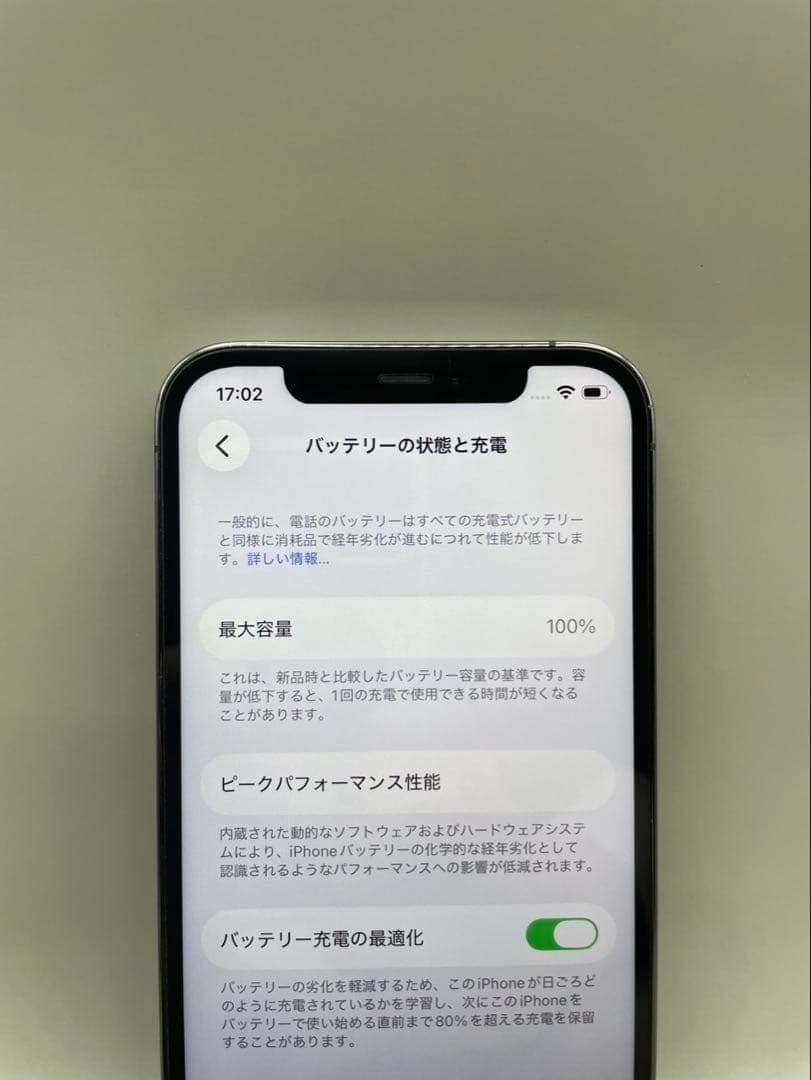 iPhone12 Pro 本体 128GB SIMフリー グラファイト
