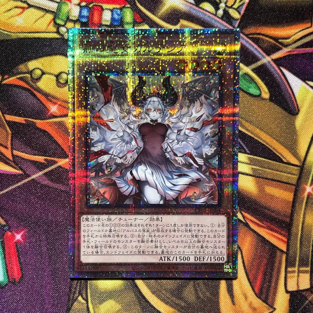 遊戯王 赫の聖女 カルテシア 25th シークレットレア 絵違い