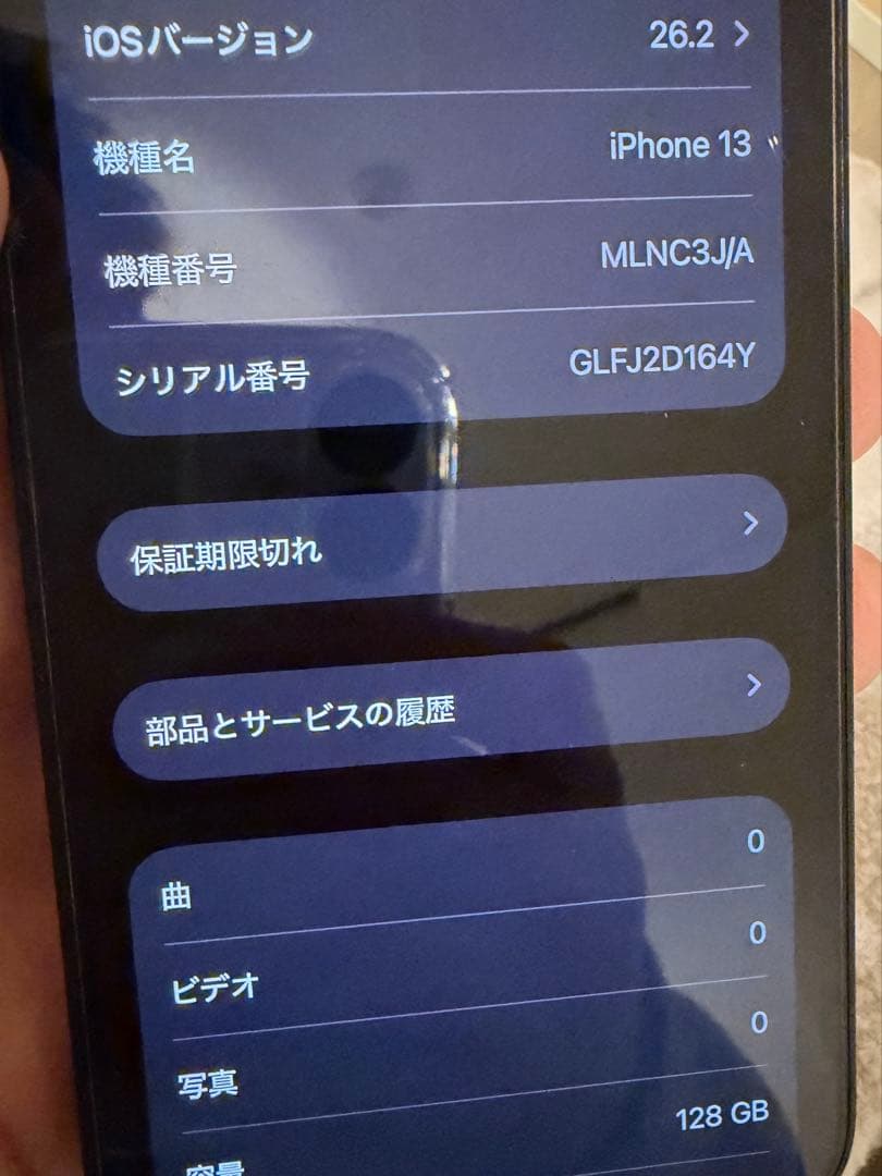 Apple iPhone13 ミッドナイト　128GB ジャンク