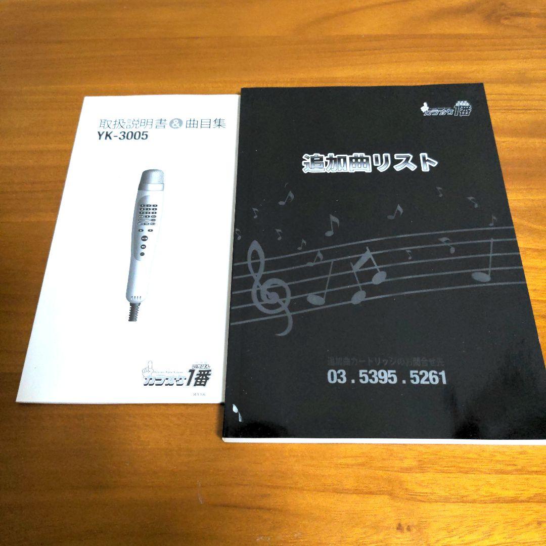 カラオケ一番　保有曲数17,000曲　新曲追加機能内蔵　盛り上げ機能多数搭載