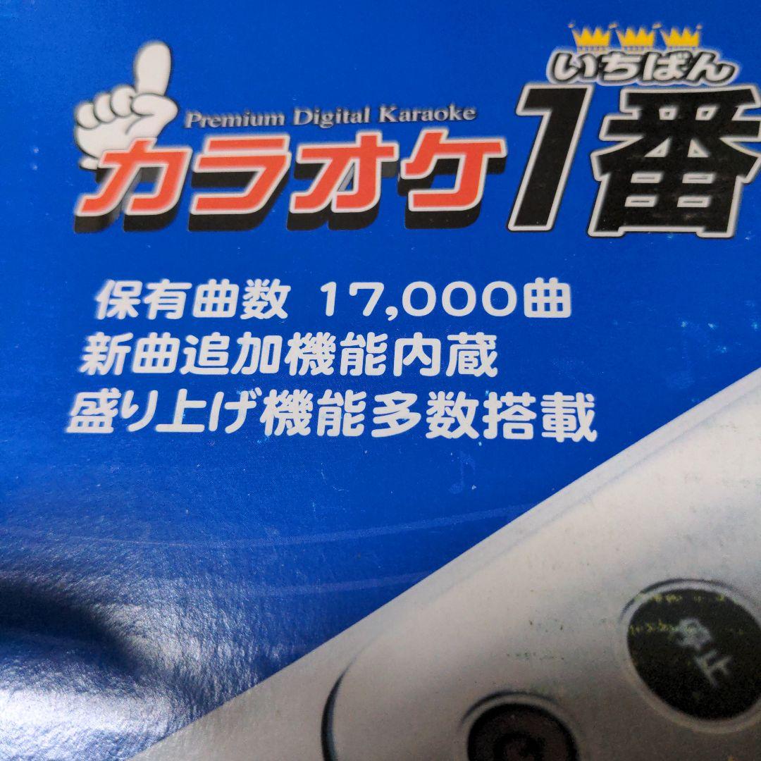 カラオケ一番　保有曲数17,000曲　新曲追加機能内蔵　盛り上げ機能多数搭載