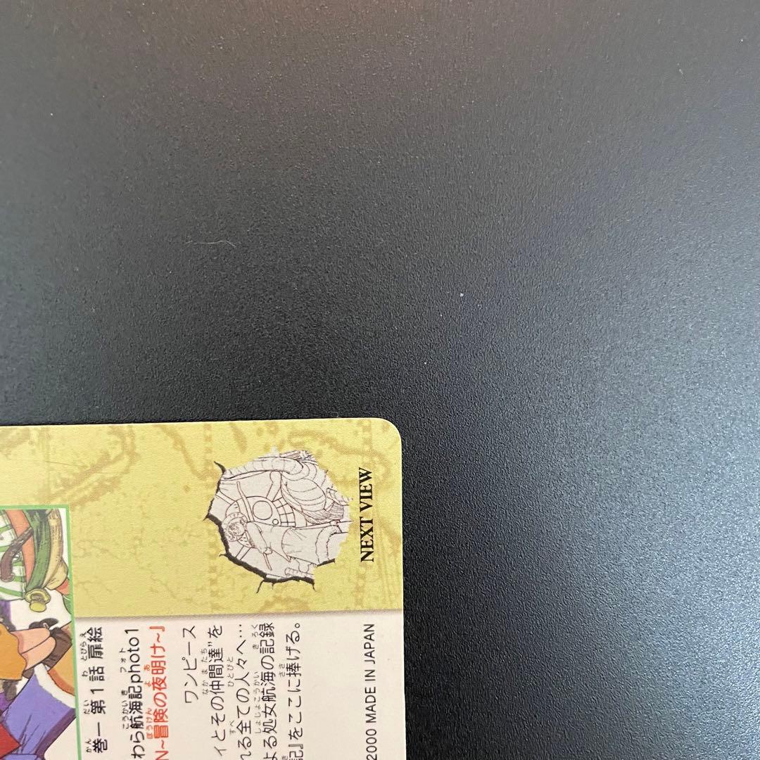 I*T様 ワンピースビジュアルアドベンチャー 1 第1話扉絵