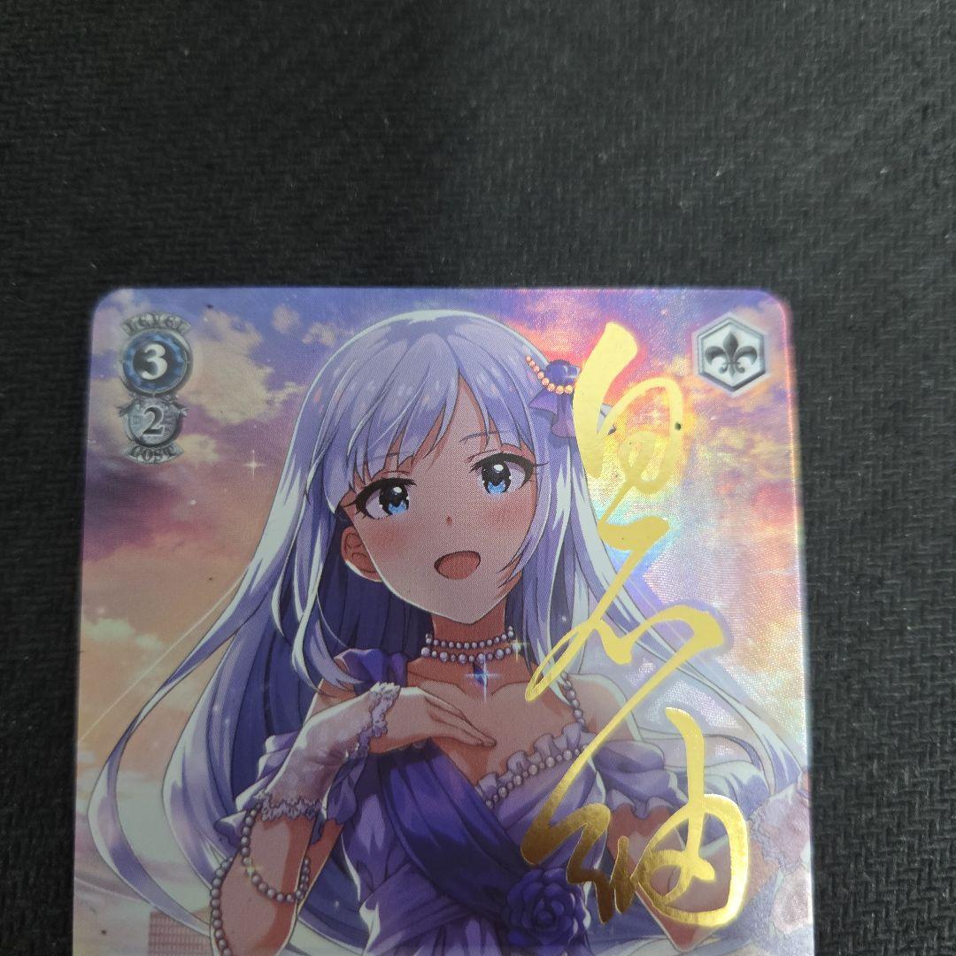 ヴァイスシュヴァルツ 都会の風に吹かれて 白石 紬 SP