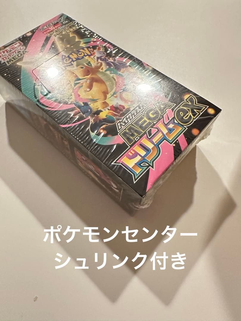 ポケモンカードゲーム MEGAドリームex 1BOX シュリンク付き