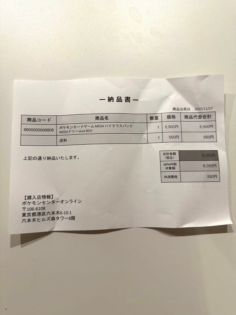 ポケモンカードゲーム MEGAドリームex 1BOX シュリンク付き