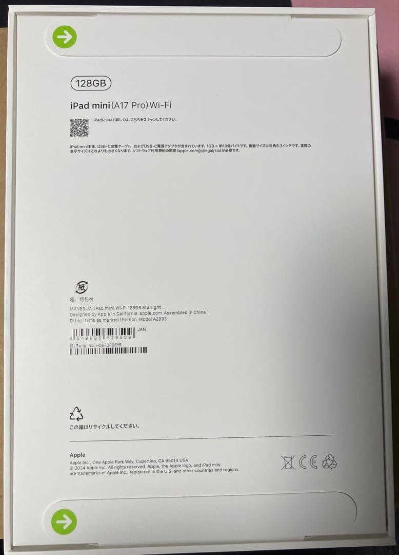 【新品未開封】 iPad mini A17 Pro Wi-Fi 128GB