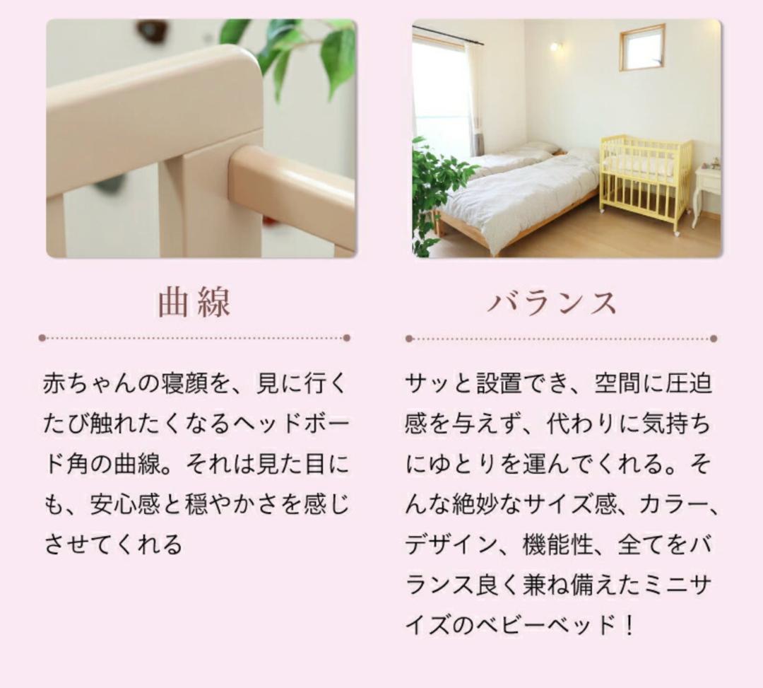 【送料込み】あわイロベビーベッド2台 90×60 マットレス付き