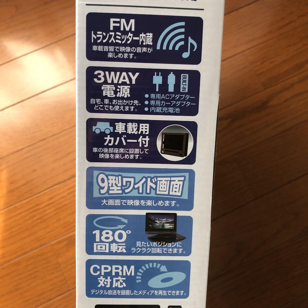 アズマ 9型 ポータブルDVDプレーヤー DVDプレイヤー 新品未使用