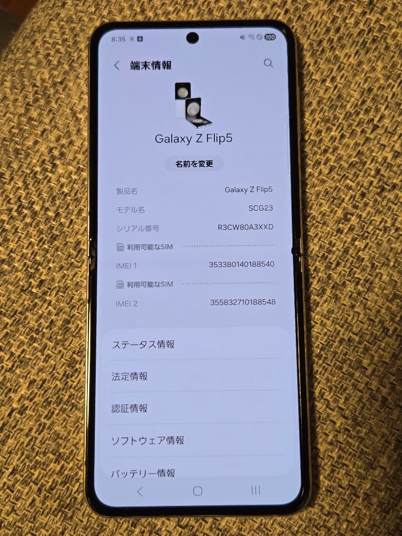 Galaxy Z Flip 5/SCG23 256GB simフリー【ジャンク】