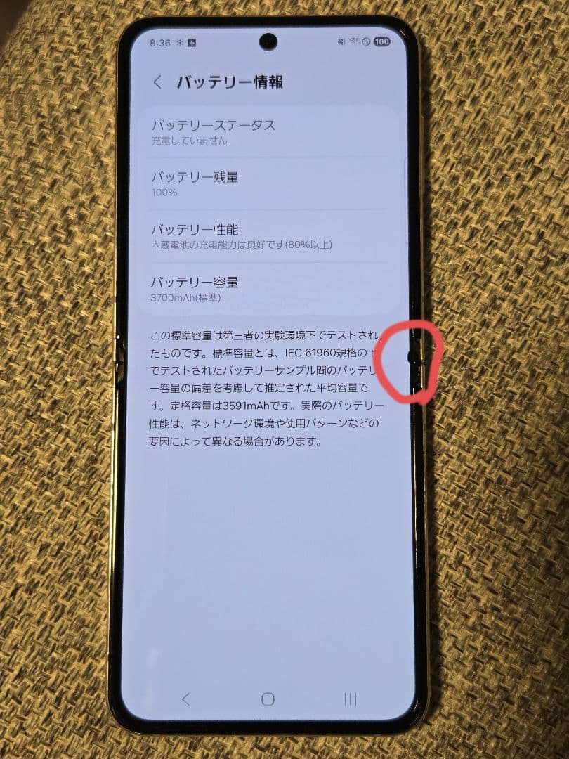 Galaxy Z Flip 5/SCG23 256GB simフリー【ジャンク】