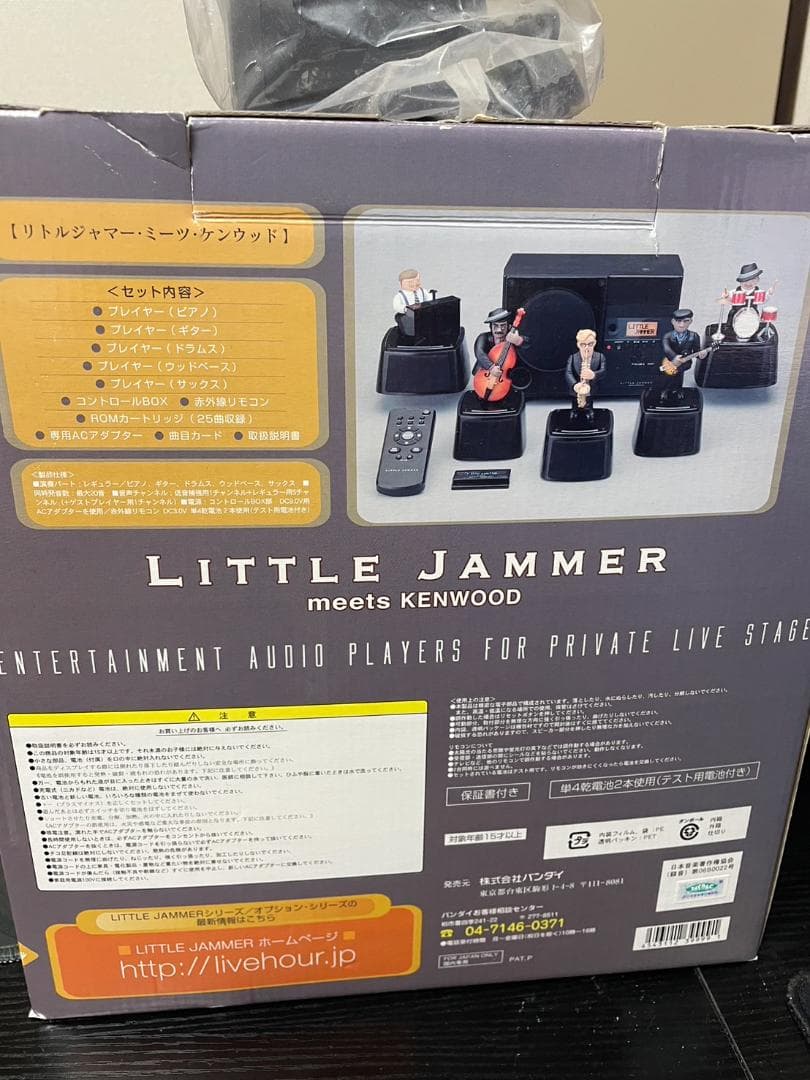 LITTLE JAMMER meets KENWOOD リトルジャマー オマケ付