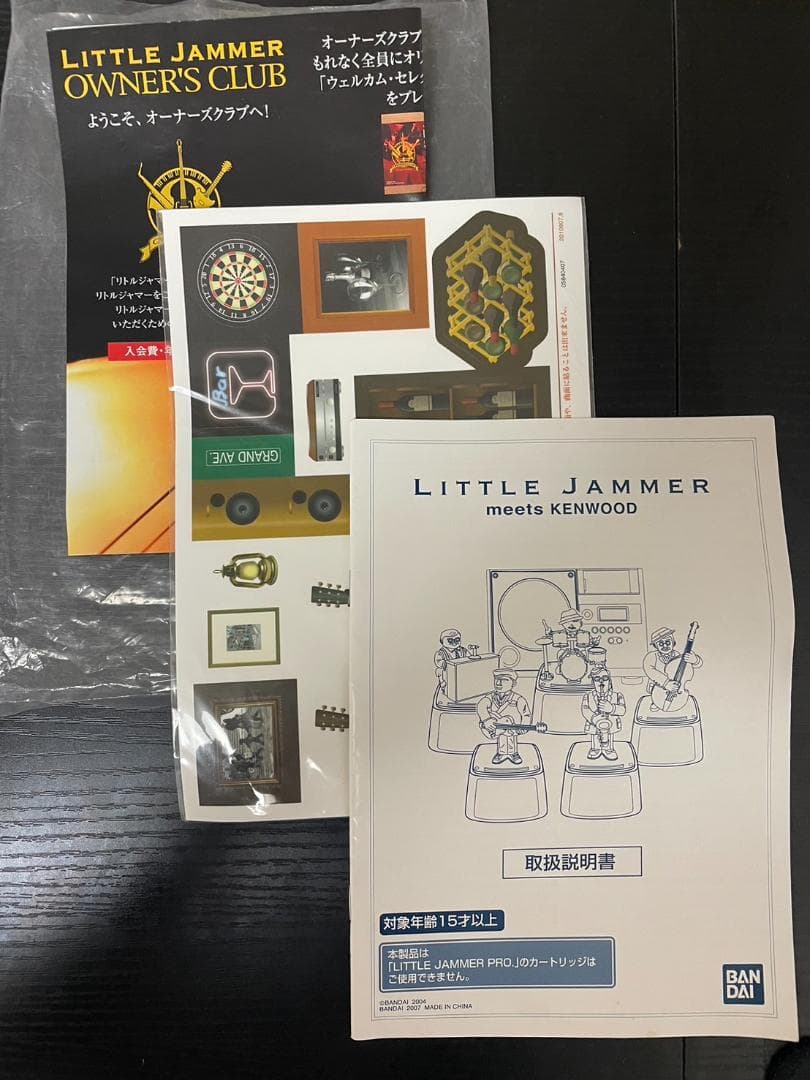 LITTLE JAMMER meets KENWOOD リトルジャマー オマケ付