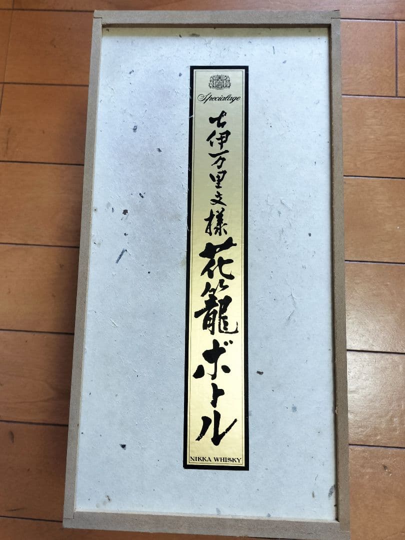 ★未開栓★ ウイスキー ニッカ スペシャルエイジ 古伊万里文様 花籠ボトル