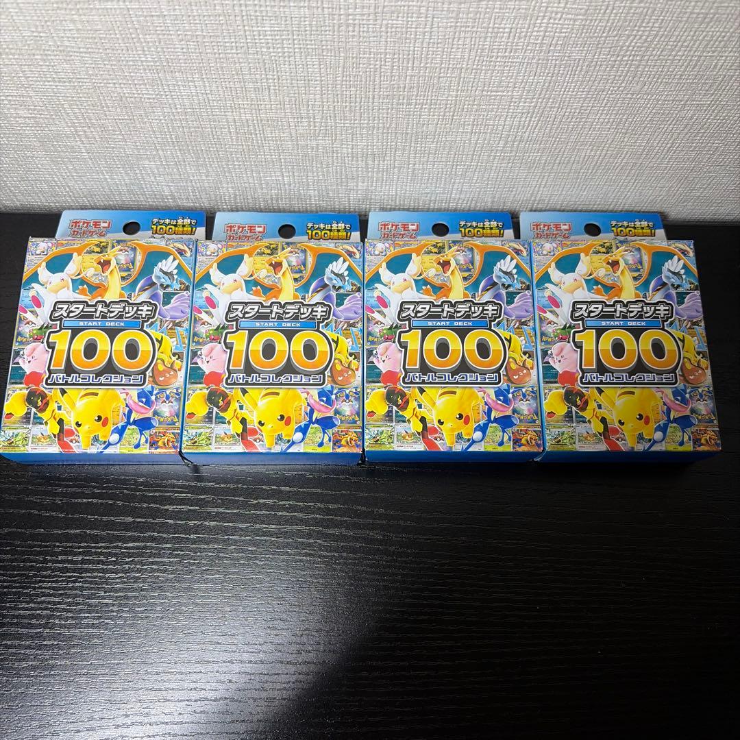 ポケモンMEGA スタートデッキ１００ バトルコレクション