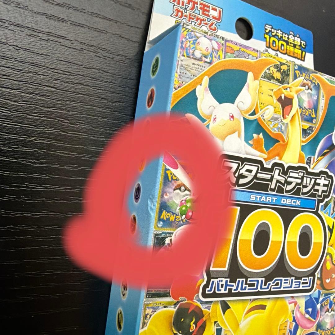 ポケモンMEGA スタートデッキ１００ バトルコレクション