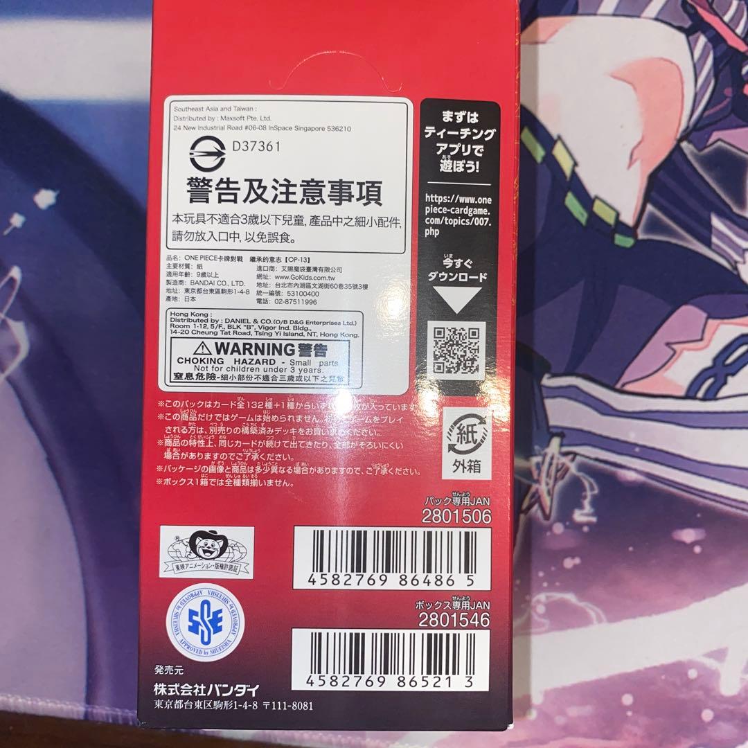 ONE PIECE 頂上決戦　受け継がれる意志　未開封Box テープ付き