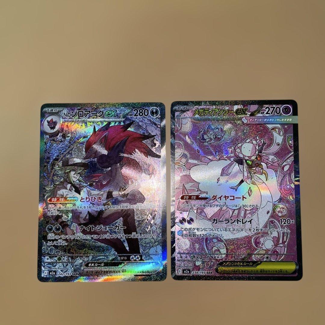 カ*ル様 Nのゾロアークex メガディアンシーSAR