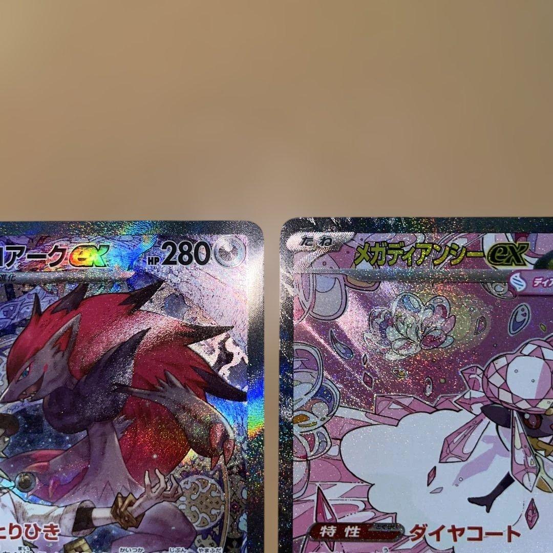 カ*ル様 Nのゾロアークex メガディアンシーSAR