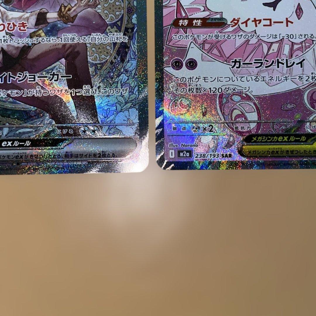 カ*ル様 Nのゾロアークex メガディアンシーSAR