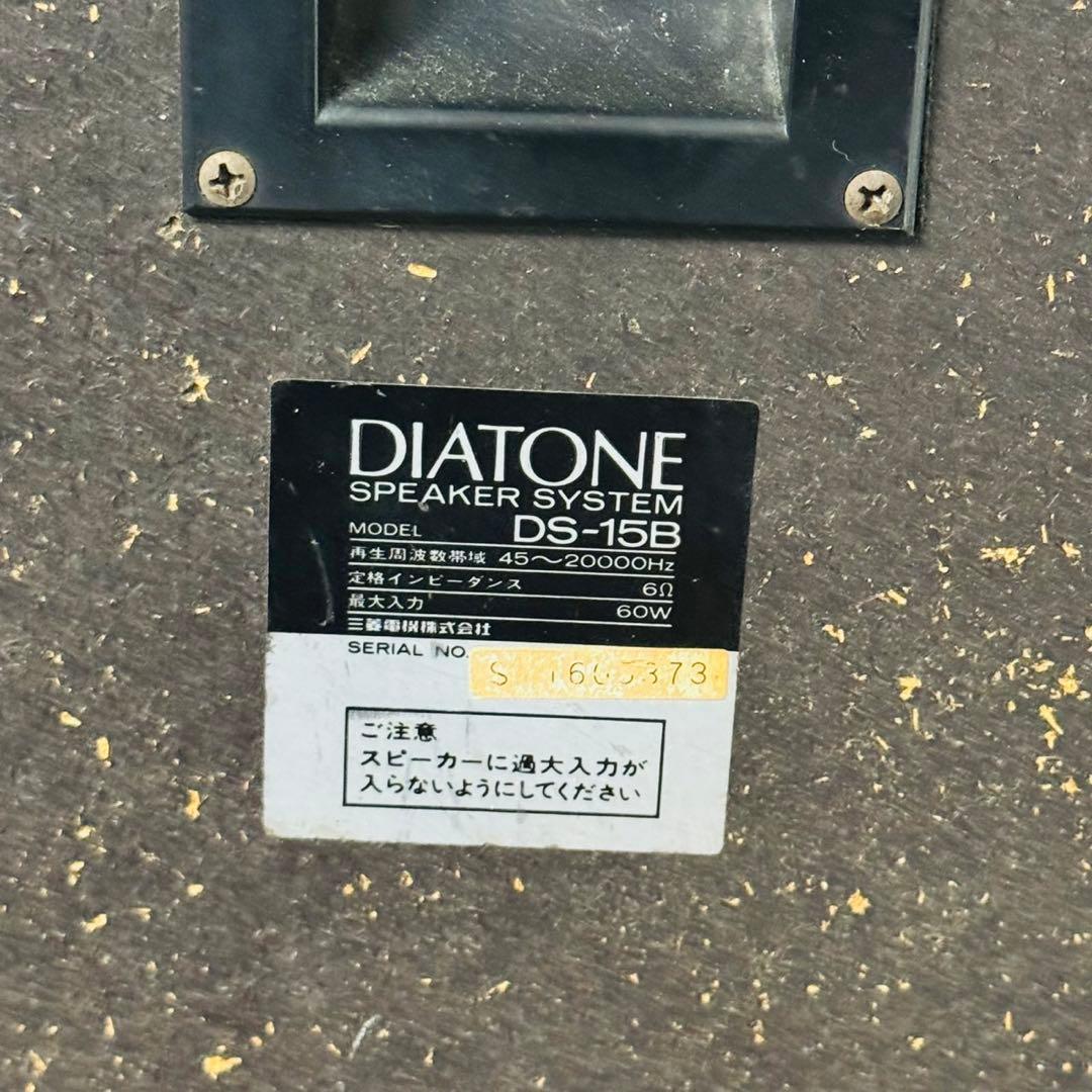 D43早い者勝ち✨DIATONE ダイヤトーン スピーカー おしゃれインテリア