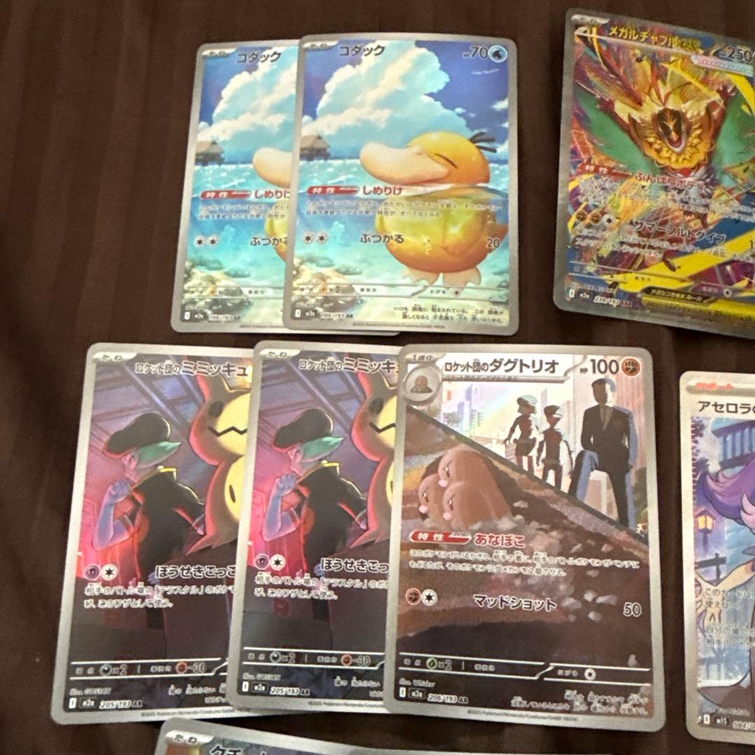 大特価！　引退品　まとめ売り　19枚セット