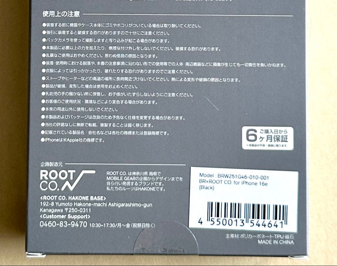 【新品未使用品】BR×ROOT CO. for iPhone16e
