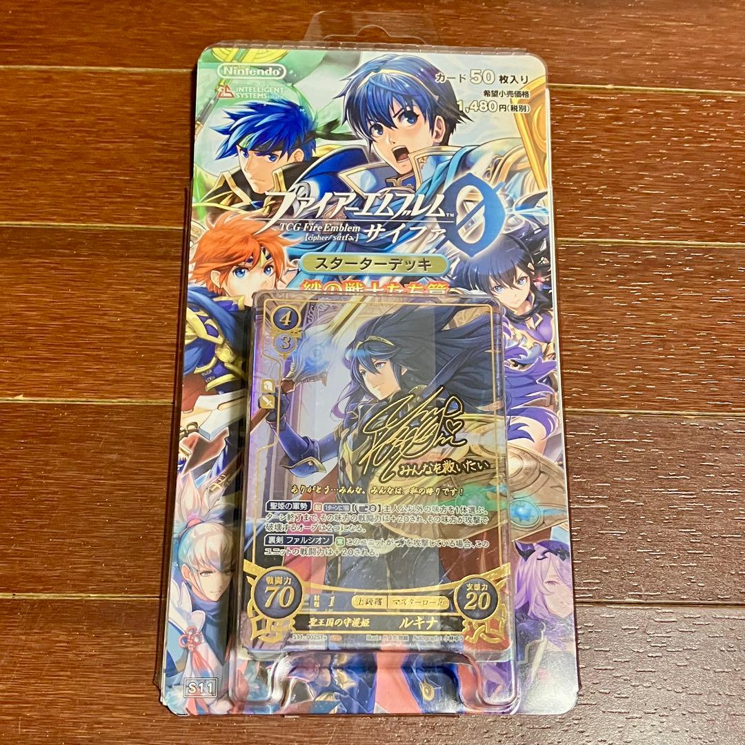 ファイアーエムブレム0 ( サイファ ) スターターデッキ 絆の戦士たち篇
