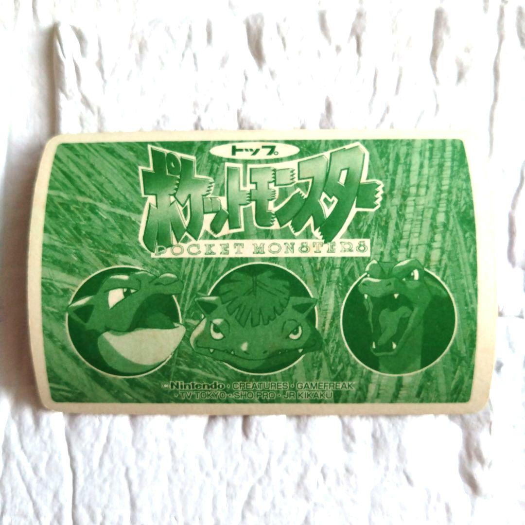 ポケモンカード トップサン　　 No.006リザードン