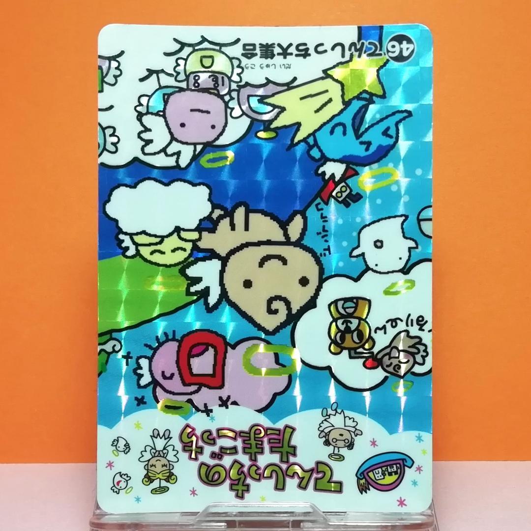 No.46 当時もの たまごっち カードダス プリズムカード 希少 1997年