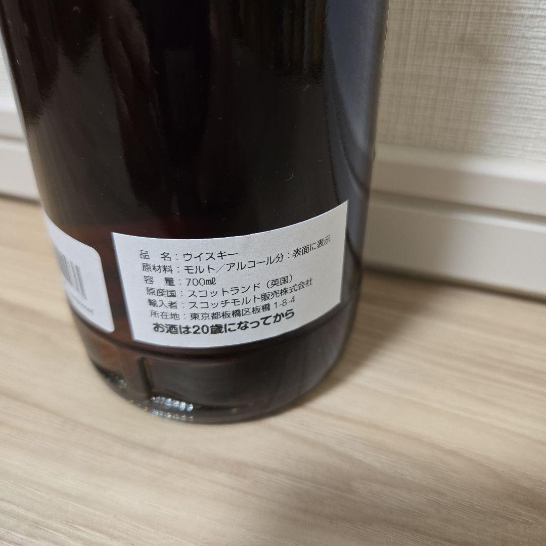 【マッカラン】ザ ファイネスト スペイサイド 32年 1987