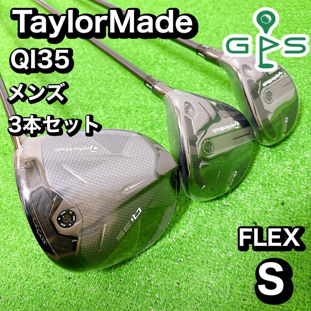 ドライバーなし　TaylorMade テーラーメイド　QI35 メンズ　2本