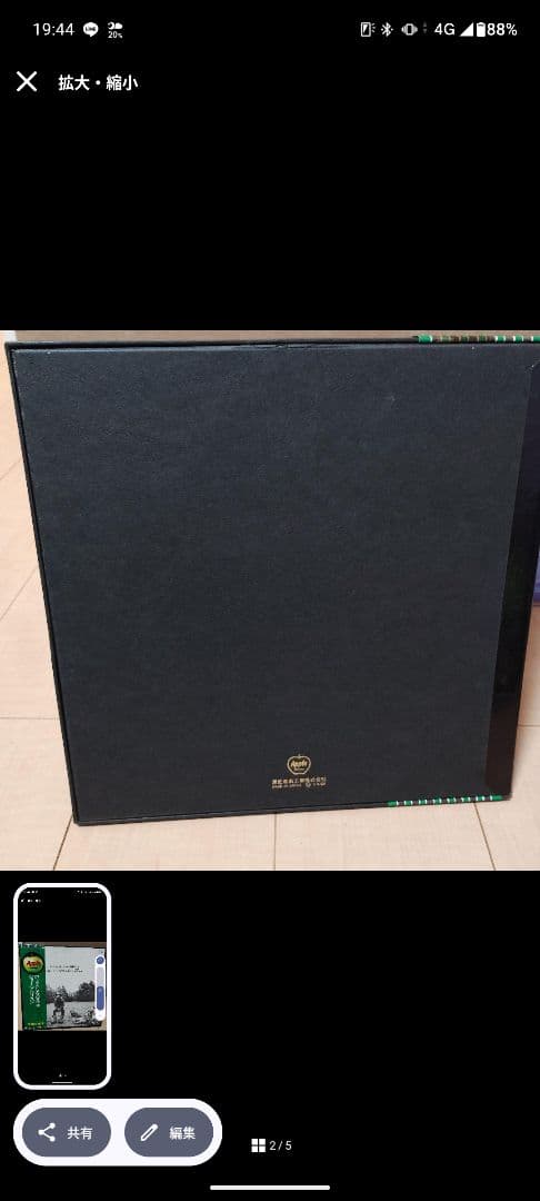 e Harrison 、他3種類セット 専用出品