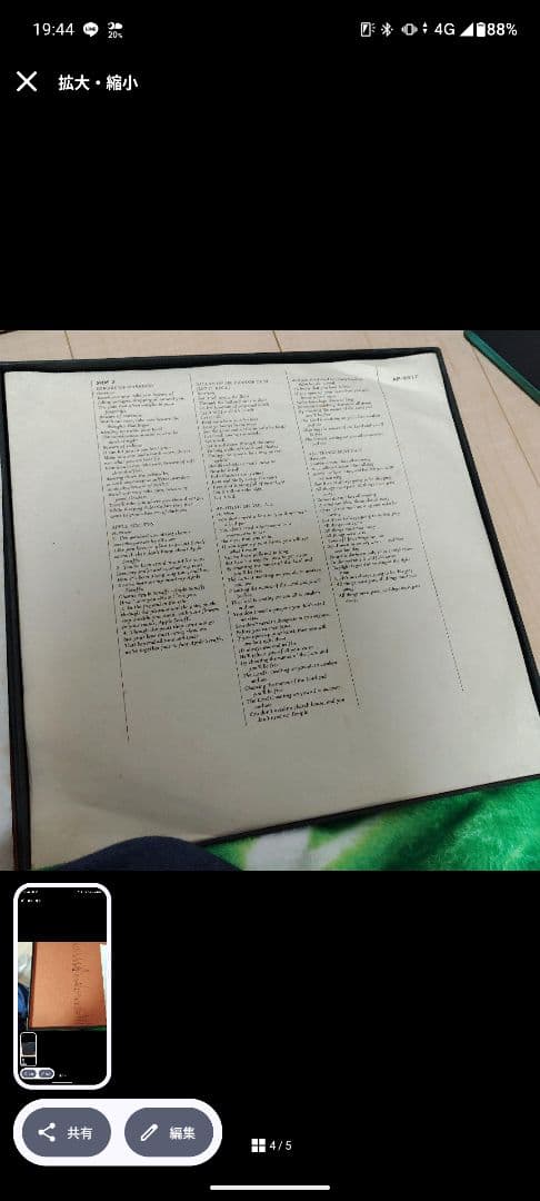 e Harrison 、他3種類セット 専用出品