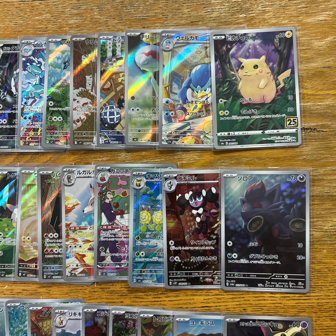 【AR CHR 100枚かぶり無し】ピカチュウ、ゾロア、タイレーツ、ロコン③