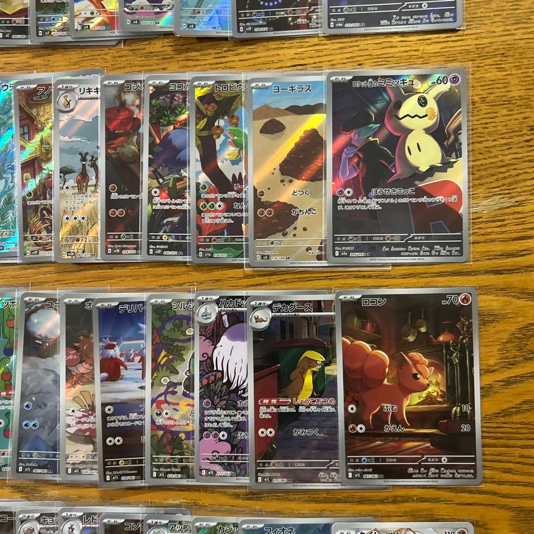 【AR CHR 100枚かぶり無し】ピカチュウ、ゾロア、タイレーツ、ロコン③