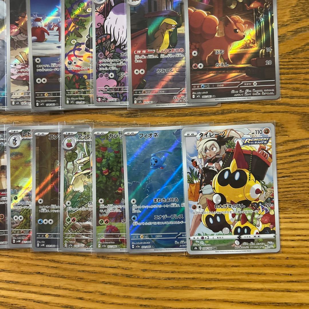 【AR CHR 100枚かぶり無し】ピカチュウ、ゾロア、タイレーツ、ロコン③