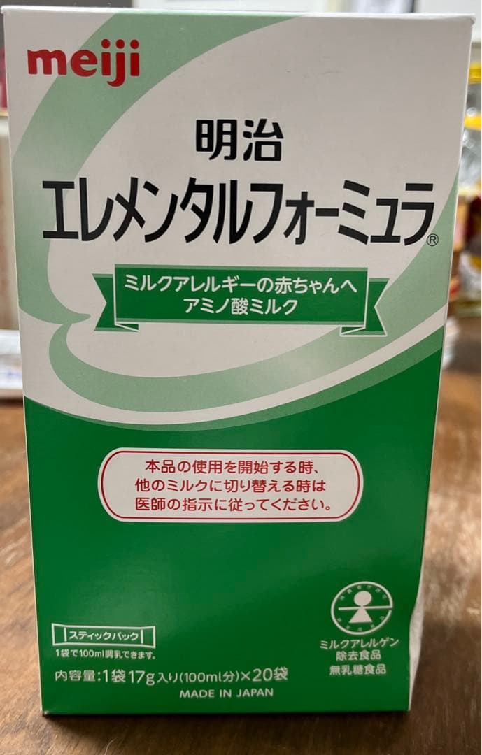 ※クマリ ページ※ 明治 エレメンタルフォーミュラ 5箱セット