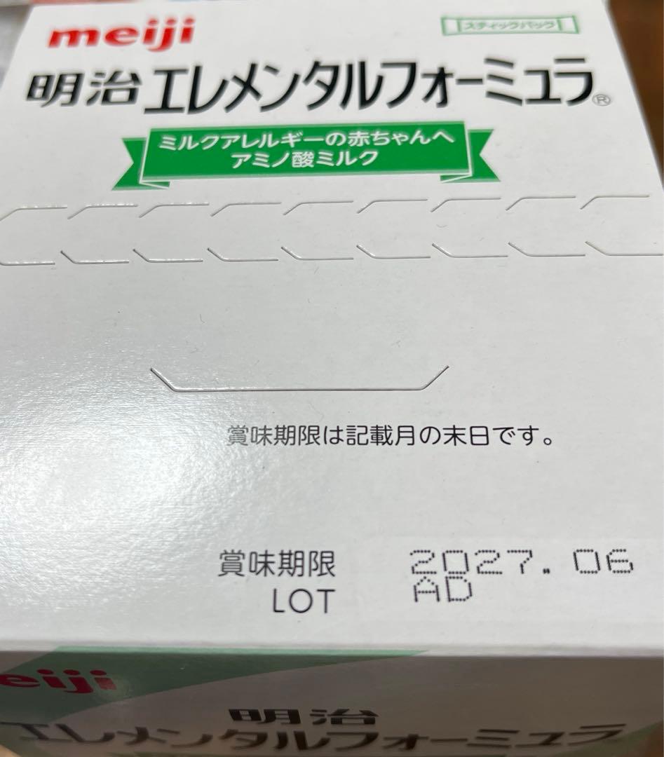 ※クマリ ページ※ 明治 エレメンタルフォーミュラ 5箱セット