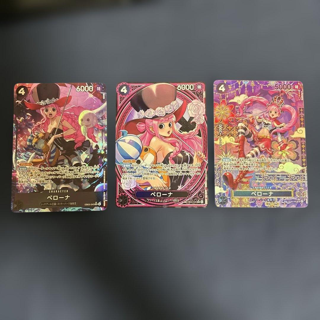 最安値【9枚セット】ペローナSP SRパラレル SR ワンピースカードゲーム