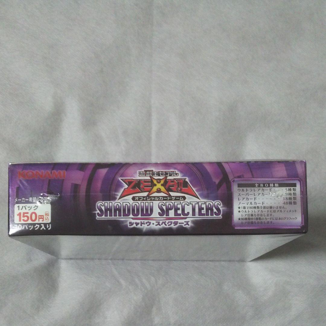遊戯王シャドウ・スペクターズ未開封BOX