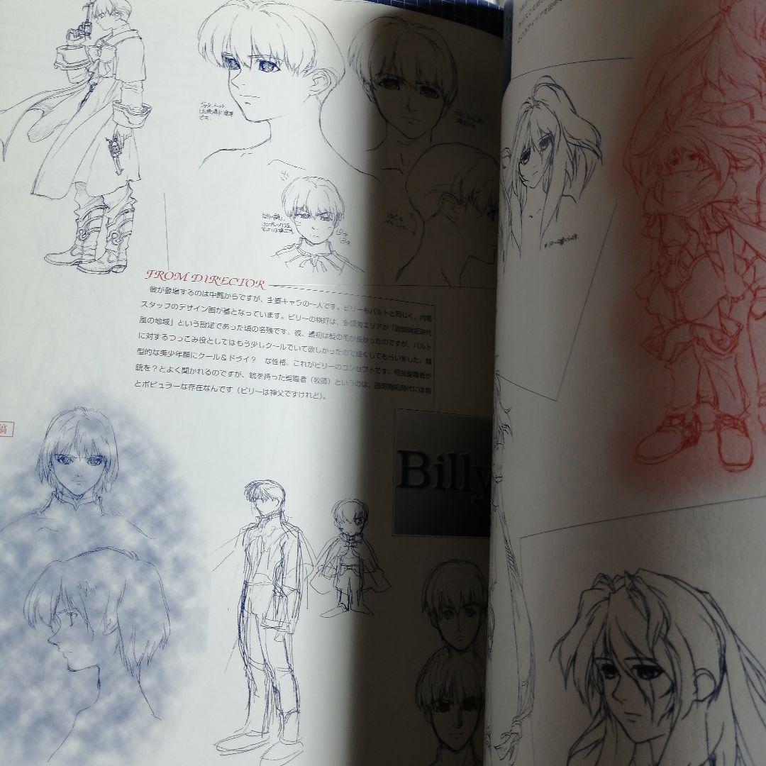 ゼノギアス設定資料集 : スクウェア公式　デジキューブ