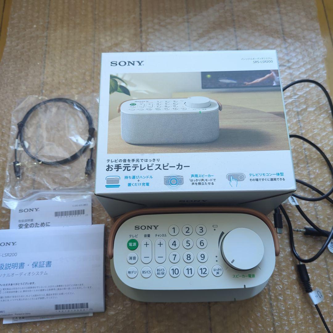 SONY お手元テレビスピーカー