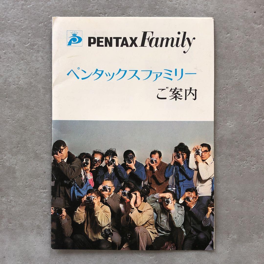 ペンタックス　タクマー交換レンズの使い方　1976年2月　超超超昭和レトロ